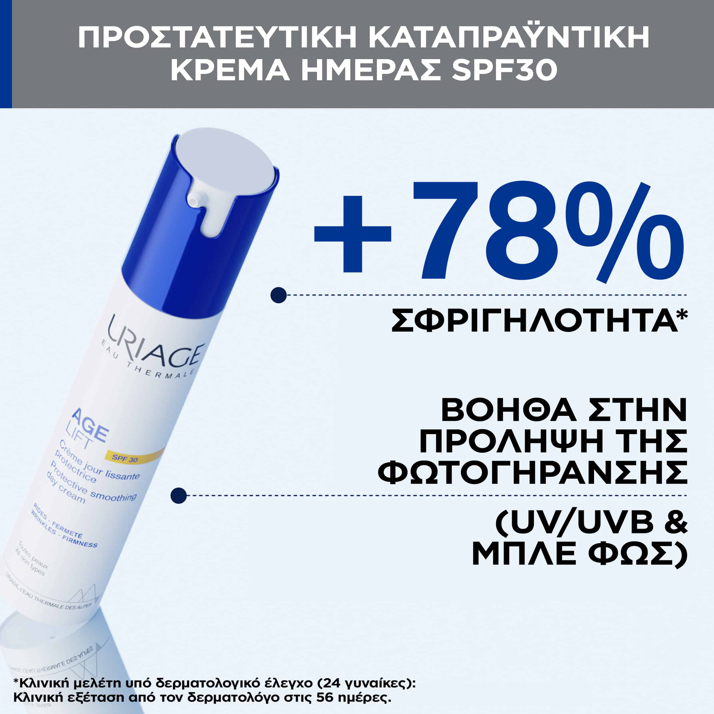 URIAGE - AGE LIFT Creme Jour Lissante Protectrice SPF30 - 40ml